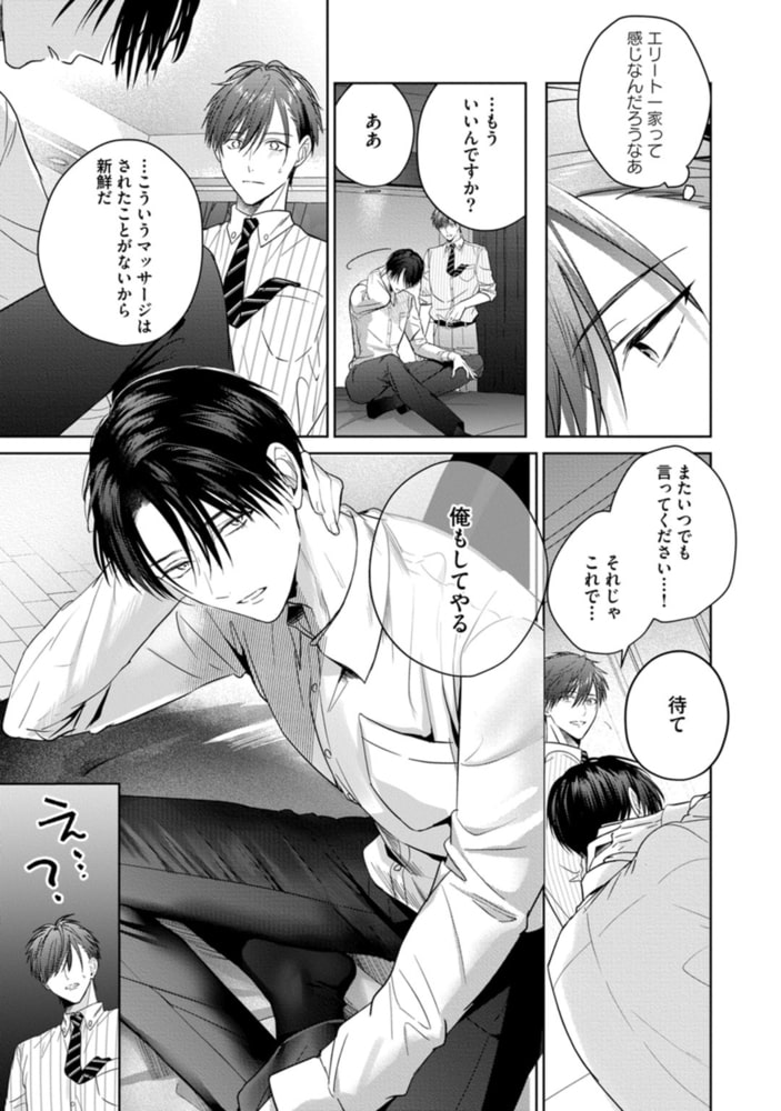 もっと可愛くなっていい　act.2 サンプル3