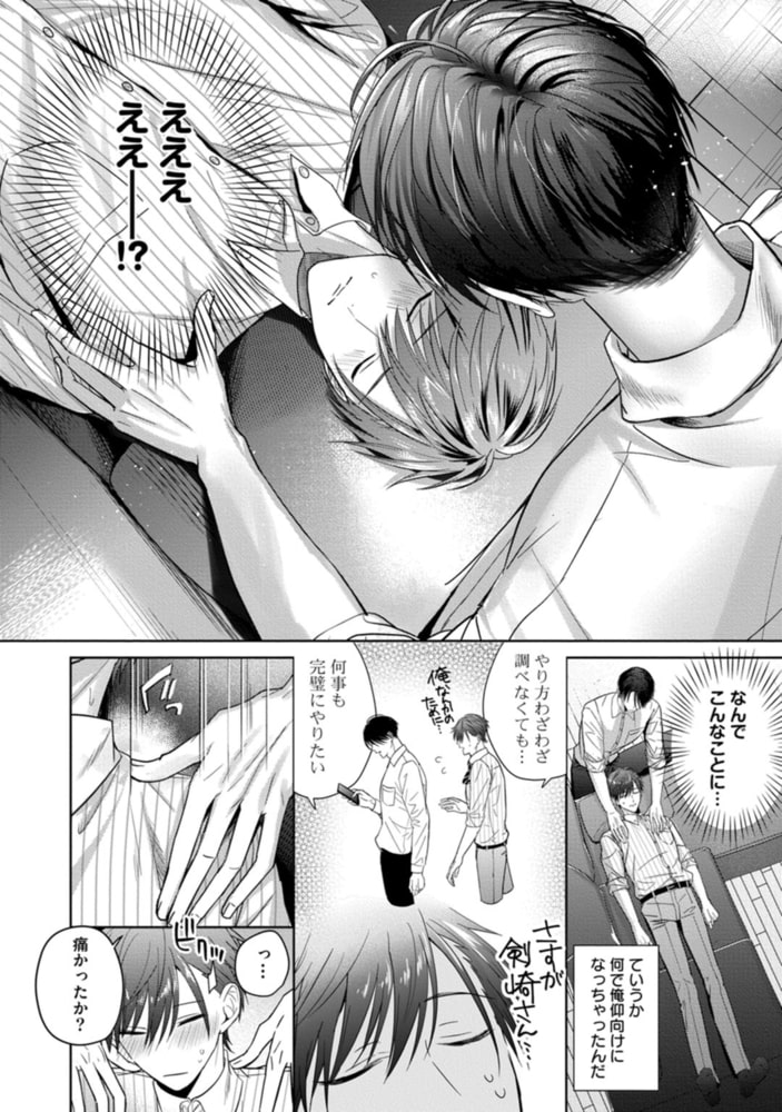 もっと可愛くなっていい　act.2 サンプル4