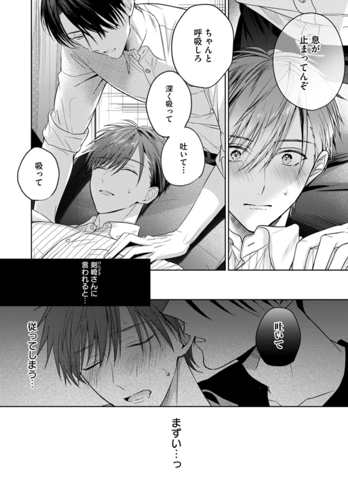 もっと可愛くなっていい　act.2 サンプル6