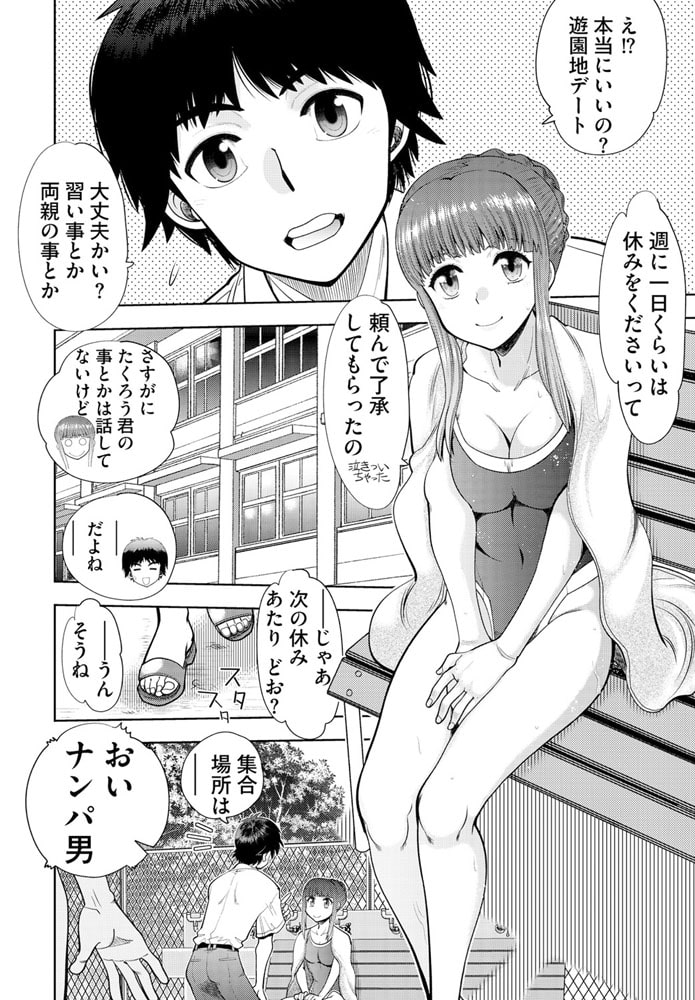 同級生リメイク 第1話 同級生リメイク 第1話