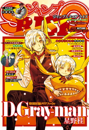 ジャンプsq Rise 18 Autumn 集英社 Dlsite Comipo ジャンプsq Rise 18 Autumn 集英社 Dlsite Comipo