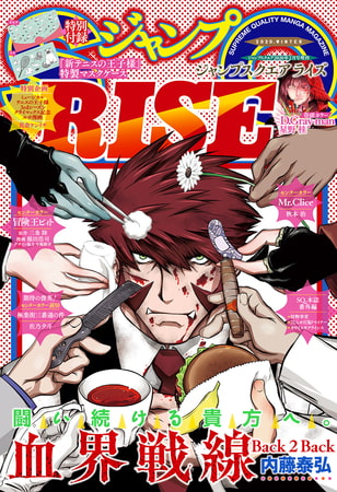 ジャンプsq Rise Winter 集英社 Dlsite Comipo ジャンプsq Rise Winter 集英社 Dlsite Comipo