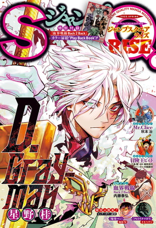 ジャンプsq Rise 22 Spring 集英社 Dlsite Comipo