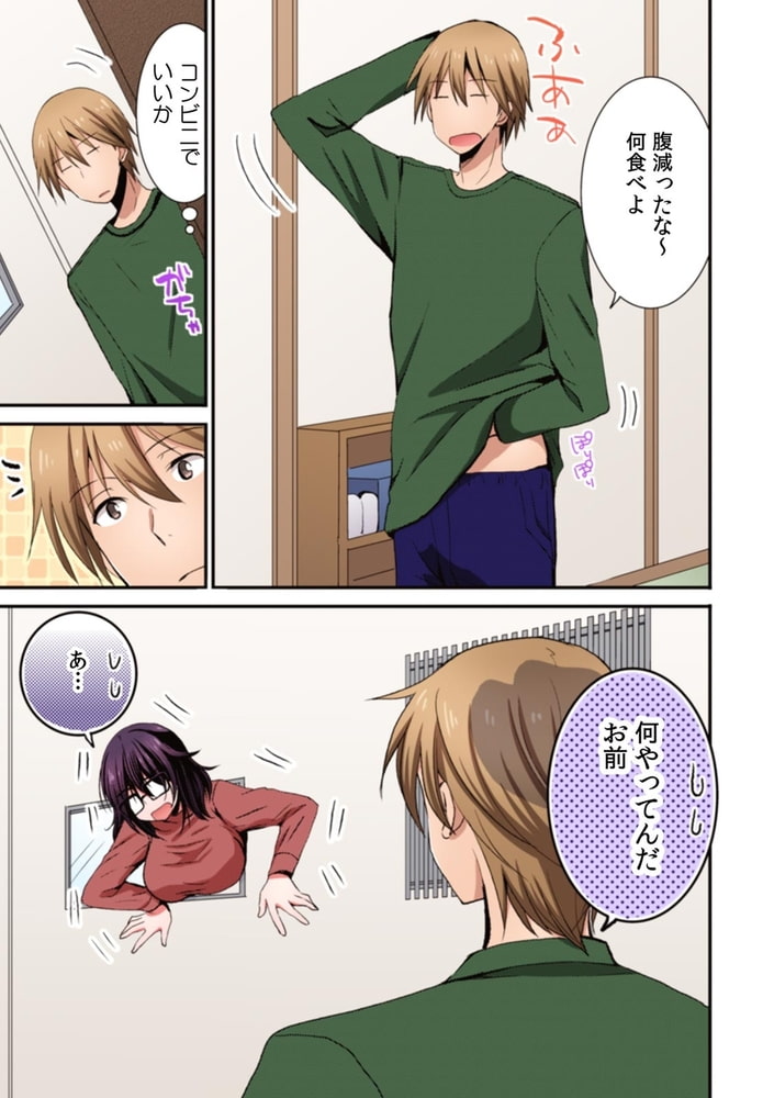 隣の家の地味子がHカップのくせにノーブラなので我慢できずにちょっとだけ挿入れてみた【フルカラー】(7)