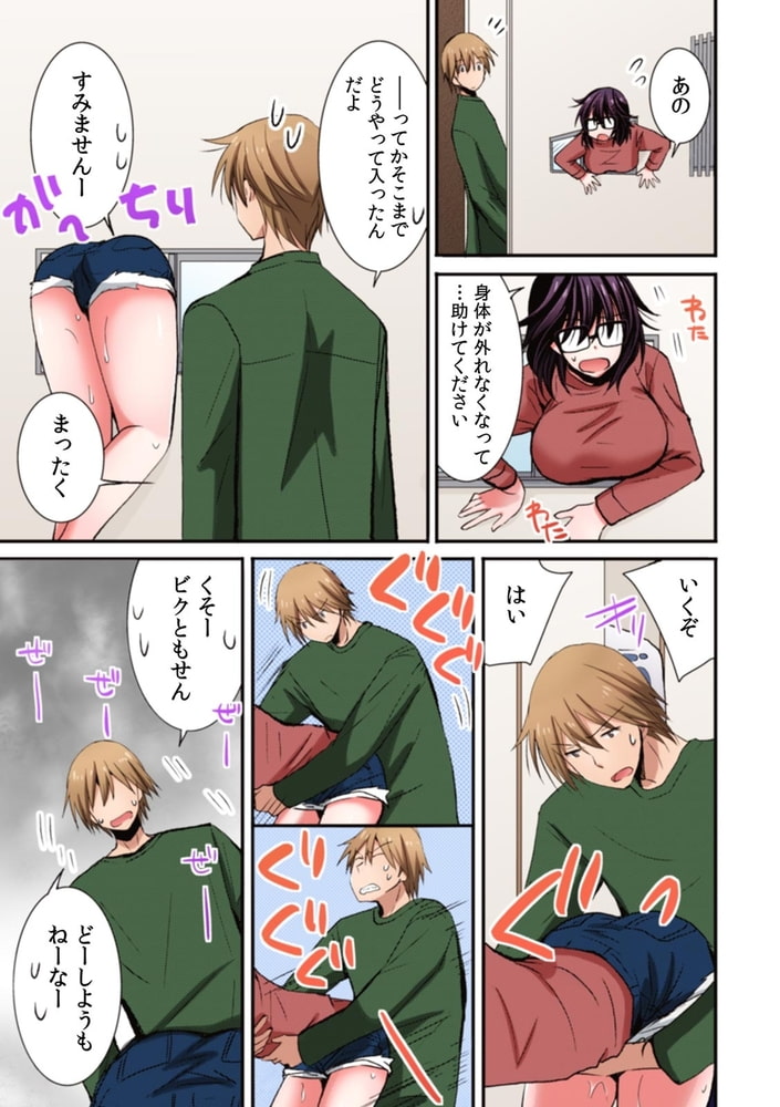 隣の家の地味子がHカップのくせにノーブラなので我慢できずにちょっとだけ挿入れてみた【フルカラー】(7)