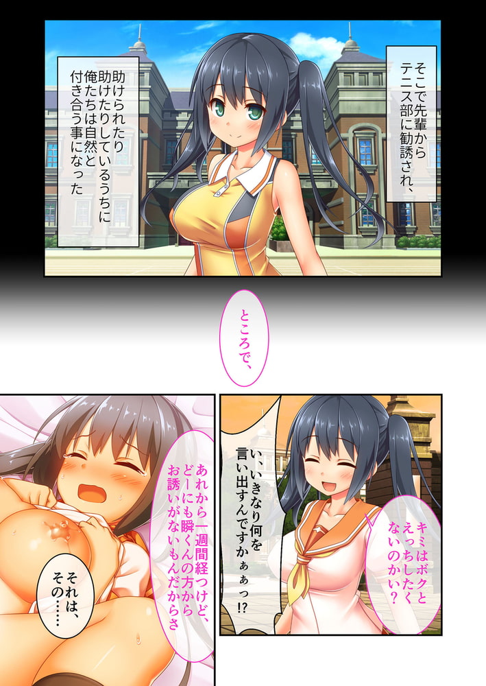 僕のセンパイがチャラ男にNTRれた件 ～笑顔の裏の歪な関係～ 分冊版(1)のサンプル画像7