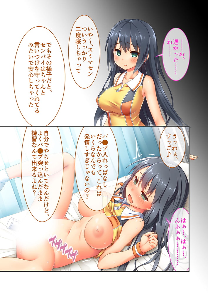 僕のセンパイがチャラ男にNTRれた件 ～笑顔の裏の歪な関係～ 分冊版(8)のサンプル画像3