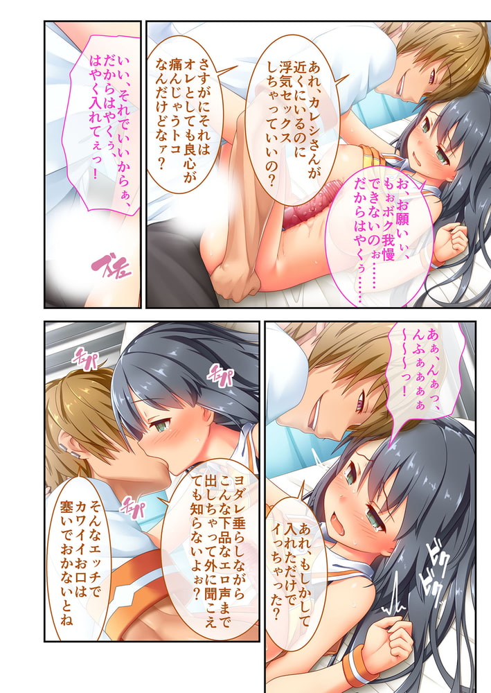 僕のセンパイがチャラ男にNTRれた件 ～笑顔の裏の歪な関係～ 分冊版(8)のサンプル画像4
