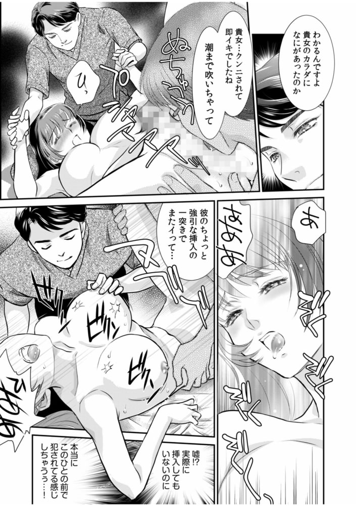 「人妻なのに・・・夫以外のアレを・・・」～温泉旅行でビクビク美乳マッサージ～(8)【18禁】