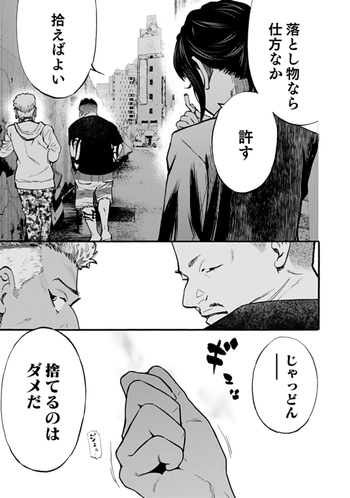 無法正義 許されざる警察 1 Amazia Dlsite Comipo 無法正義 許されざる警察 1 Amazia Dlsite Comipo