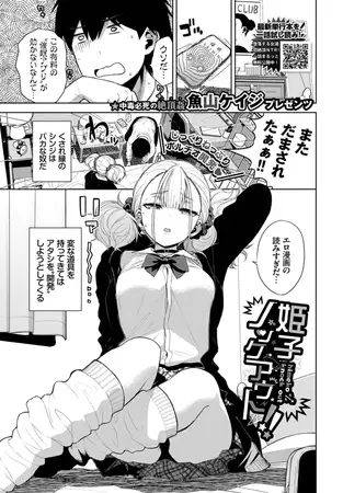 姫子ノックアウト!!