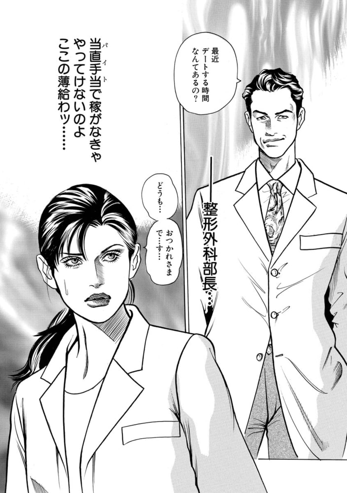 淫察病棟 ～抵抗できない女たち～（単話版）＜淫察病棟 ～抵抗できない女たち～＞