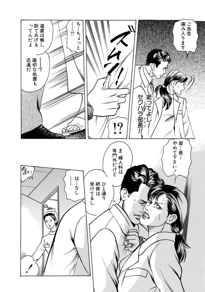 淫察病棟 ～抵抗できない女たち～（単話版）＜淫察病棟 ～抵抗できない女たち～＞