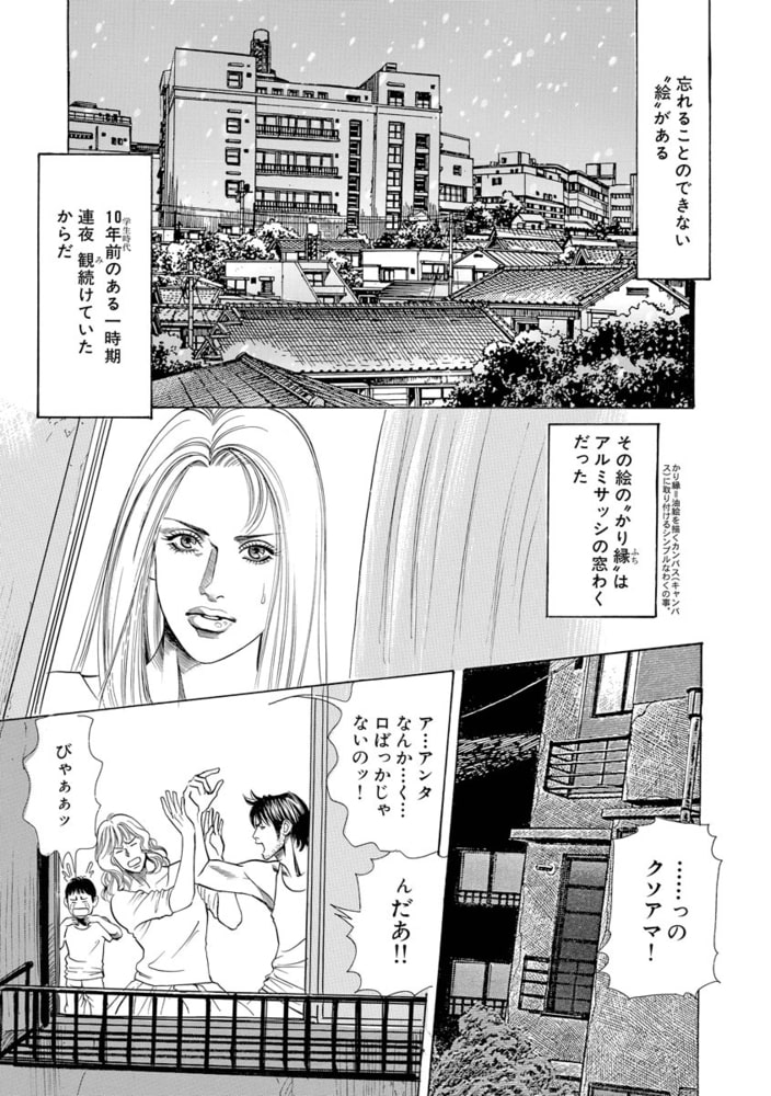 カリフチの女（単話版）＜欲張りな獲物たち ～いい女をお食べなさい～＞