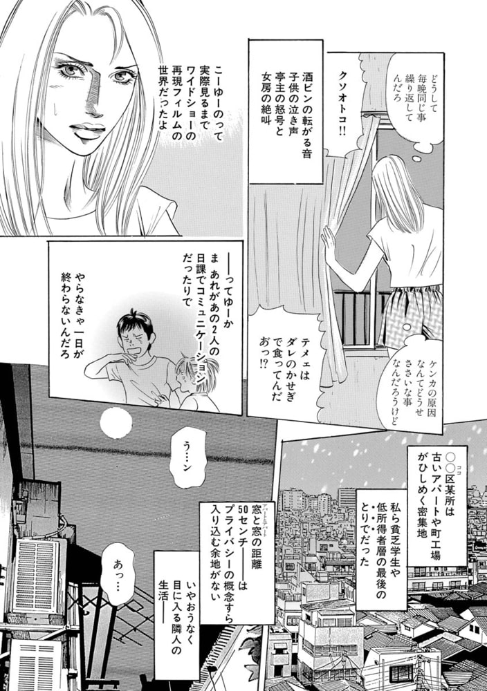 カリフチの女（単話版）＜欲張りな獲物たち ～いい女をお食べなさい～＞