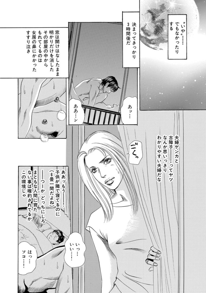 カリフチの女（単話版）＜欲張りな獲物たち ～いい女をお食べなさい～＞