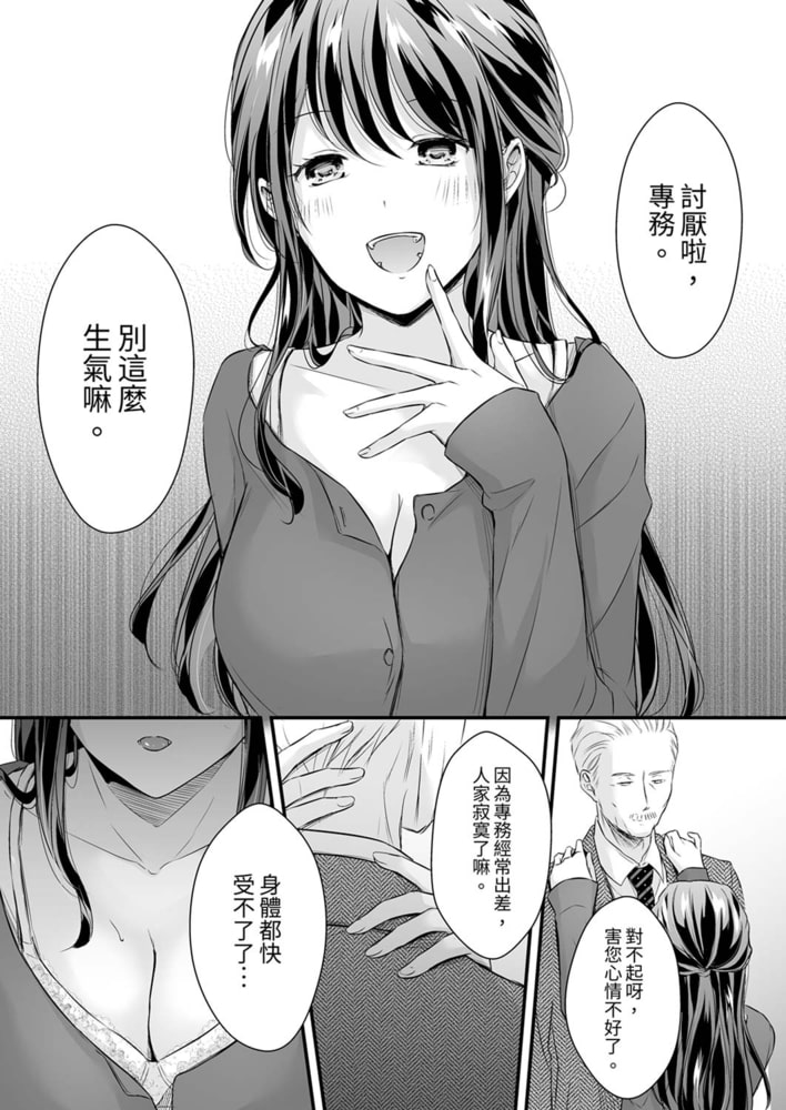 把爛醉如泥的我狠狠地幹到高潮，人渣前輩的無情蹂躏 15