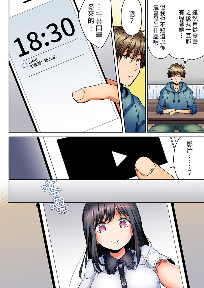 「我和你女朋友，你喜歡和誰做愛?」誘惑滿滿的NTR三角關係 5