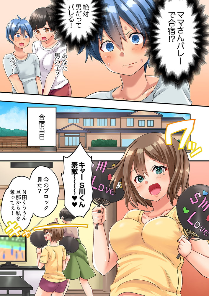 人妻バレー部の汗だくSEX〜シャワー浴びながら密着しちゃう？３