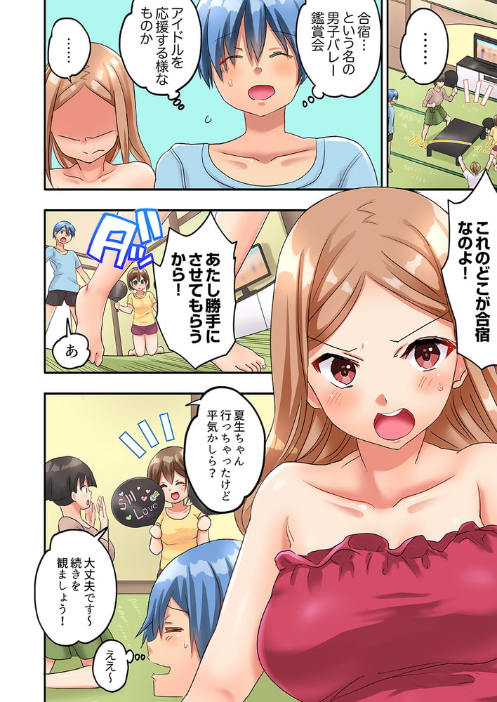 人妻バレー部の汗だくSEX〜シャワー浴びながら密着しちゃう？３