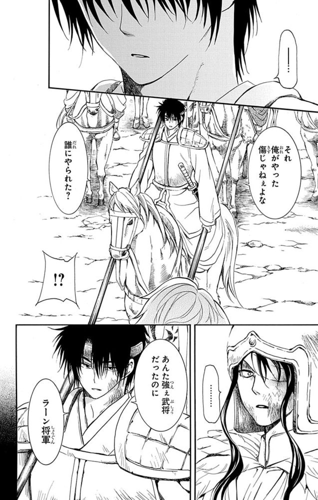 ずっと気になってた 暁のヨナ 1〜40巻(34巻除く) 少女漫画 ずっと気になってた 暁のヨナ 1〜40巻(34巻除く) 少女漫画