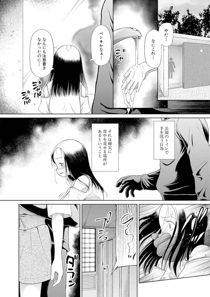 彼女に何が起こったか CASE：1 月夜待ミハル（干支門三十四）のサンプル画像2