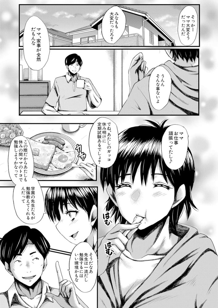 痴女教師の時間割 7限目 体育の時間3 (SINK) 痴女教師の時間割 7限目 体育の時間3 (SINK)