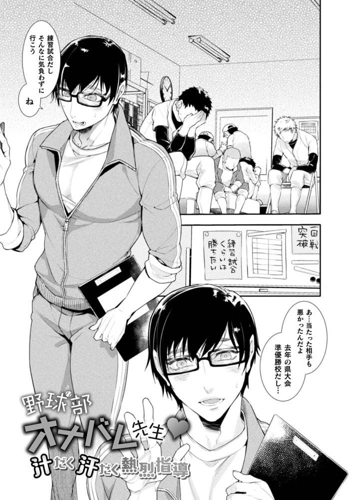 娘の健全な育成のため体を張って絶対に性交阻止するバツイチお父さん【アヤノミツカ単行本】 画像43