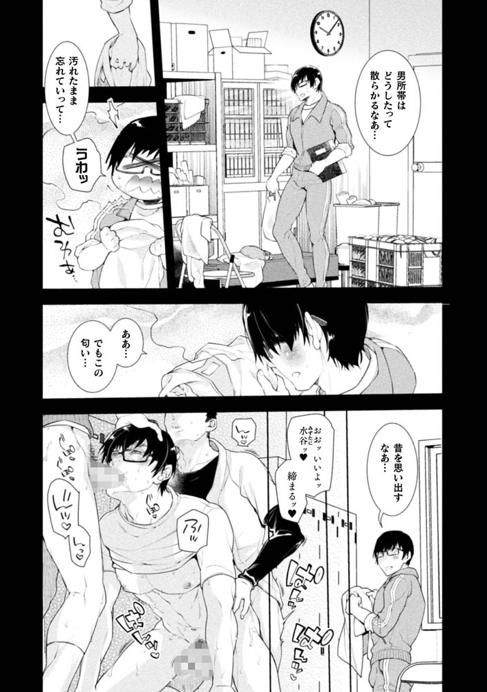 娘の健全な育成のため体を張って絶対に性交阻止するバツイチお父さん【アヤノミツカ単行本】 画像45