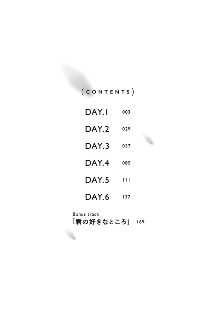 【18禁版】僕は君だけのもの【単行本版（特典付き）】 サンプル4