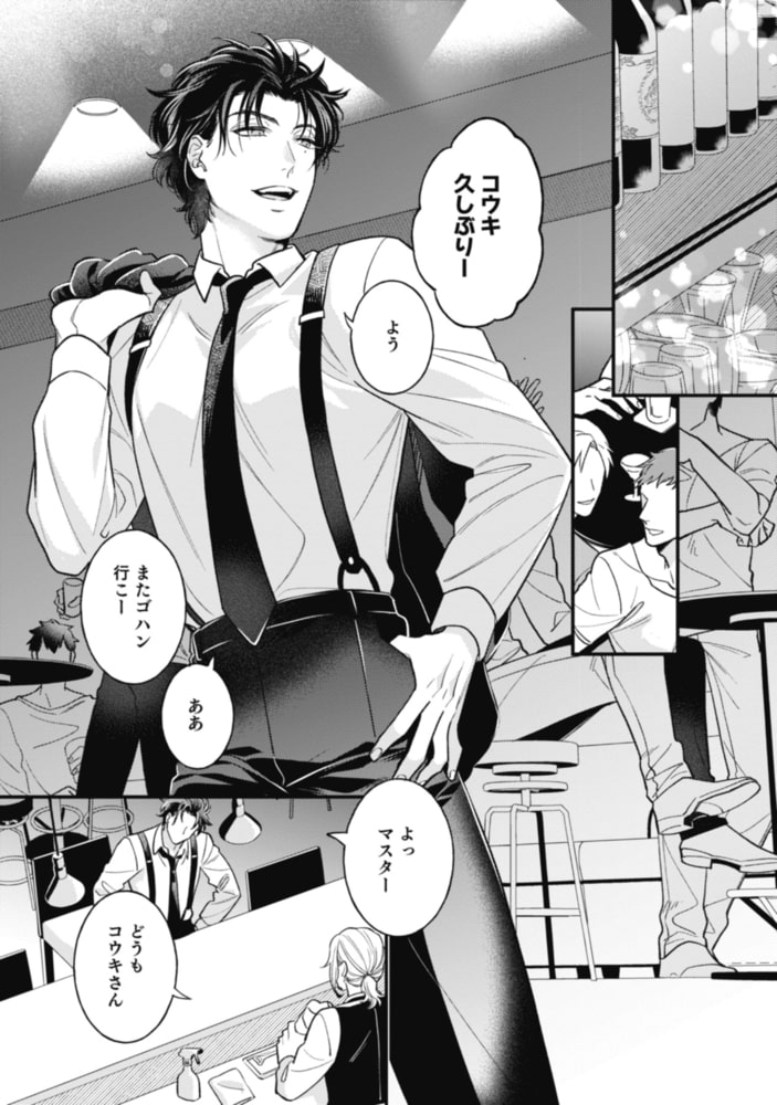 【18禁版】熱くて溢れてナカまで蕩けて【電子限定描き下ろし漫画付き】【コミックス版】 サンプル13