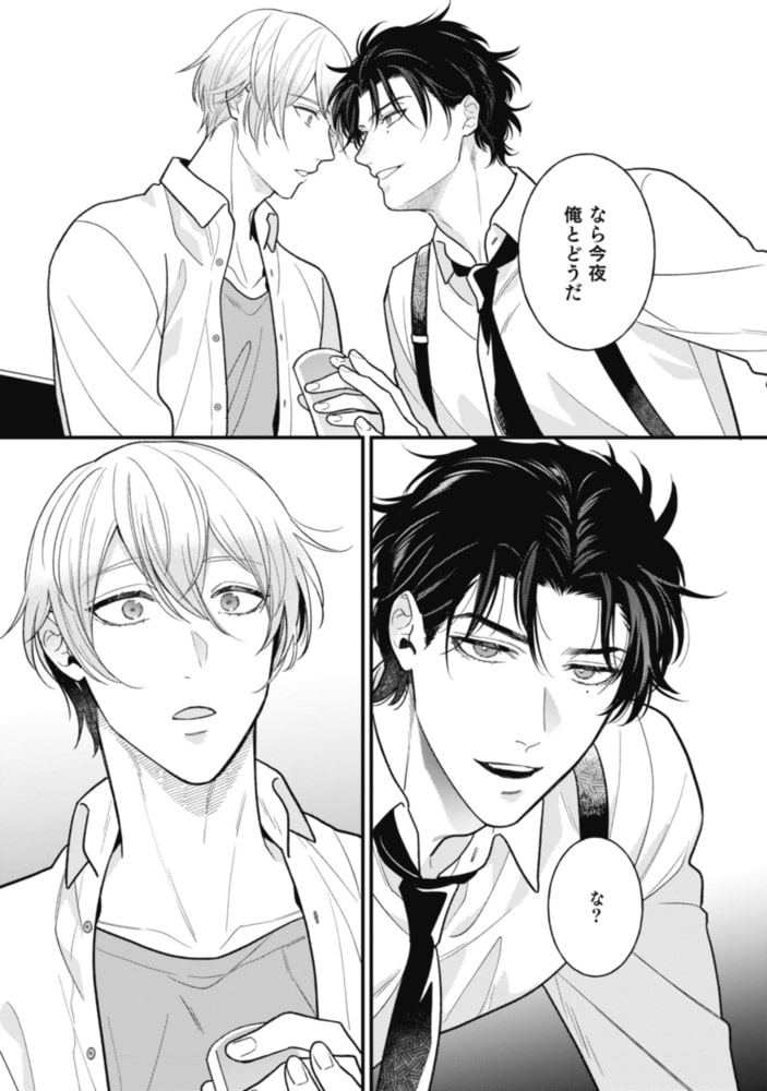【18禁版】熱くて溢れてナカまで蕩けて【電子限定描き下ろし漫画付き】【コミックス版】 サンプル17