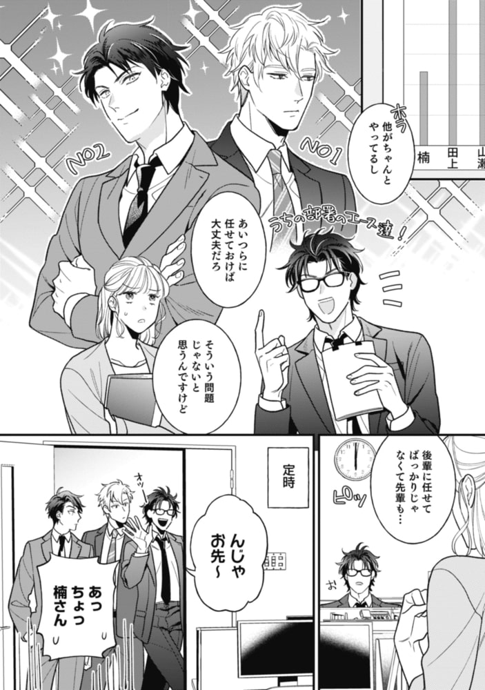 【18禁版】熱くて溢れてナカまで蕩けて【電子限定描き下ろし漫画付き】【コミックス版】 サンプル8