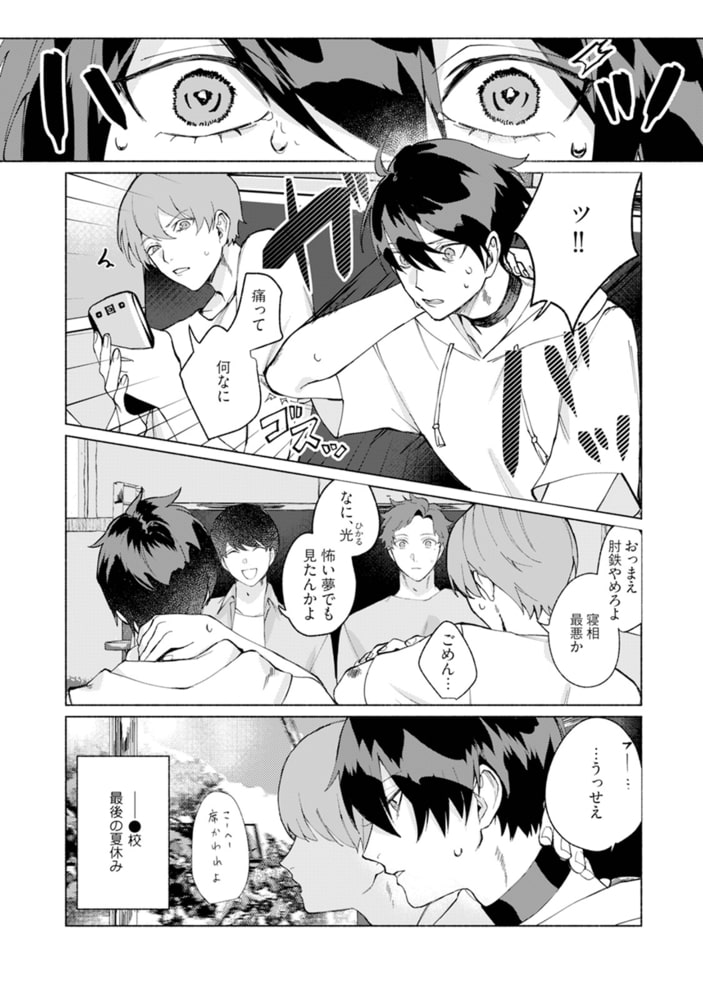 蜘蛛神さまのΩ【分冊版】(1)