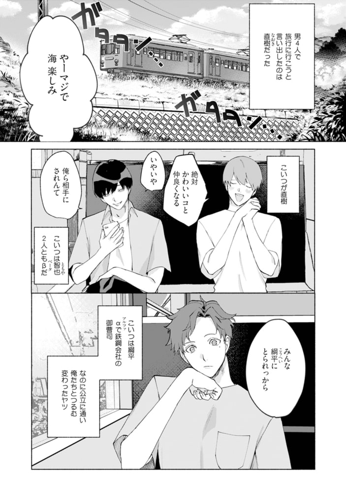 蜘蛛神さまのΩ【分冊版】(1)