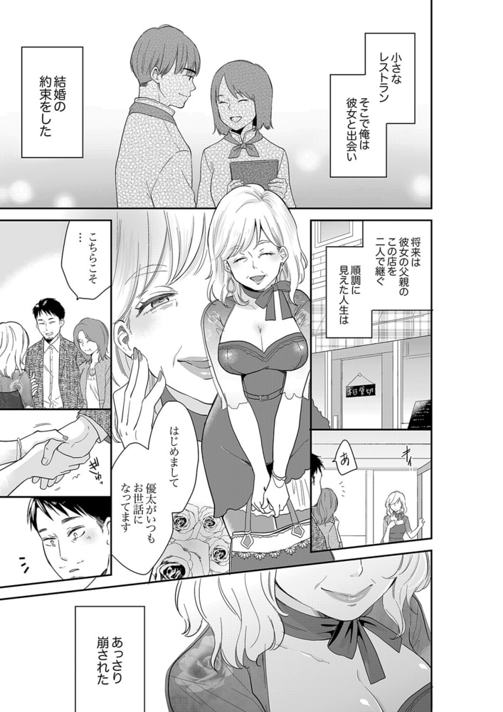 あなたの夫、寝取ってます。〜深夜のエステでぬるぬる挿入36