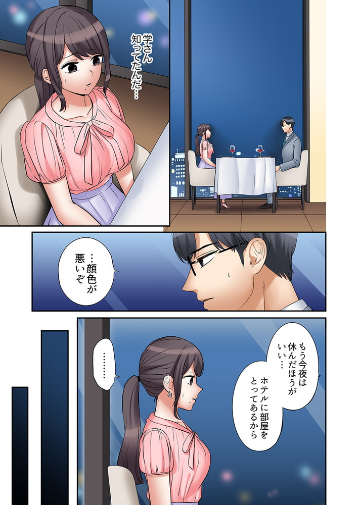 「あと3回はイケるよね？」夫の帰宅前、絶倫義弟に何度もハメ倒される妻２２