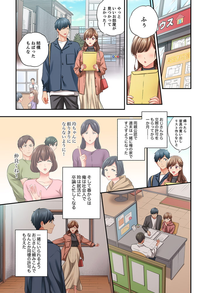 エアコンが壊れた真夏日、汗だくの幼馴染とＳＥＸし続けたら…46