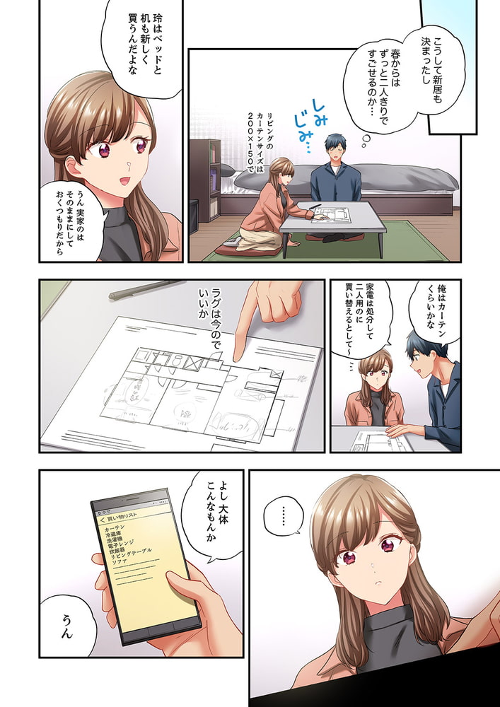 エアコンが壊れた真夏日、汗だくの幼馴染とＳＥＸし続けたら…46