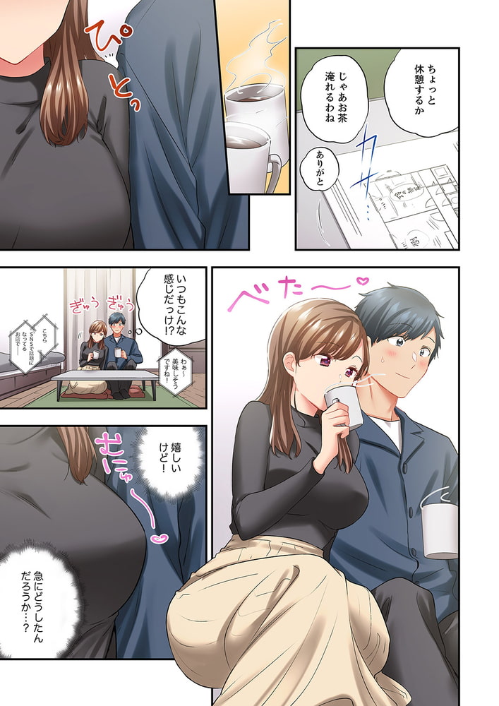 エアコンが壊れた真夏日、汗だくの幼馴染とＳＥＸし続けたら…46