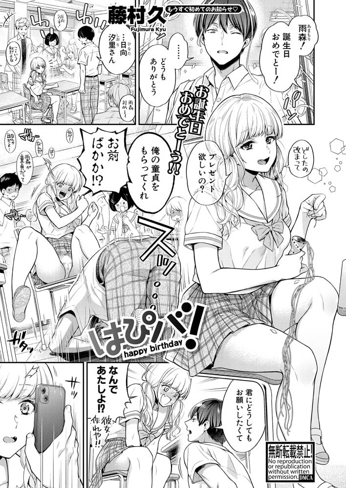 はぴバ!のサンプル画像1