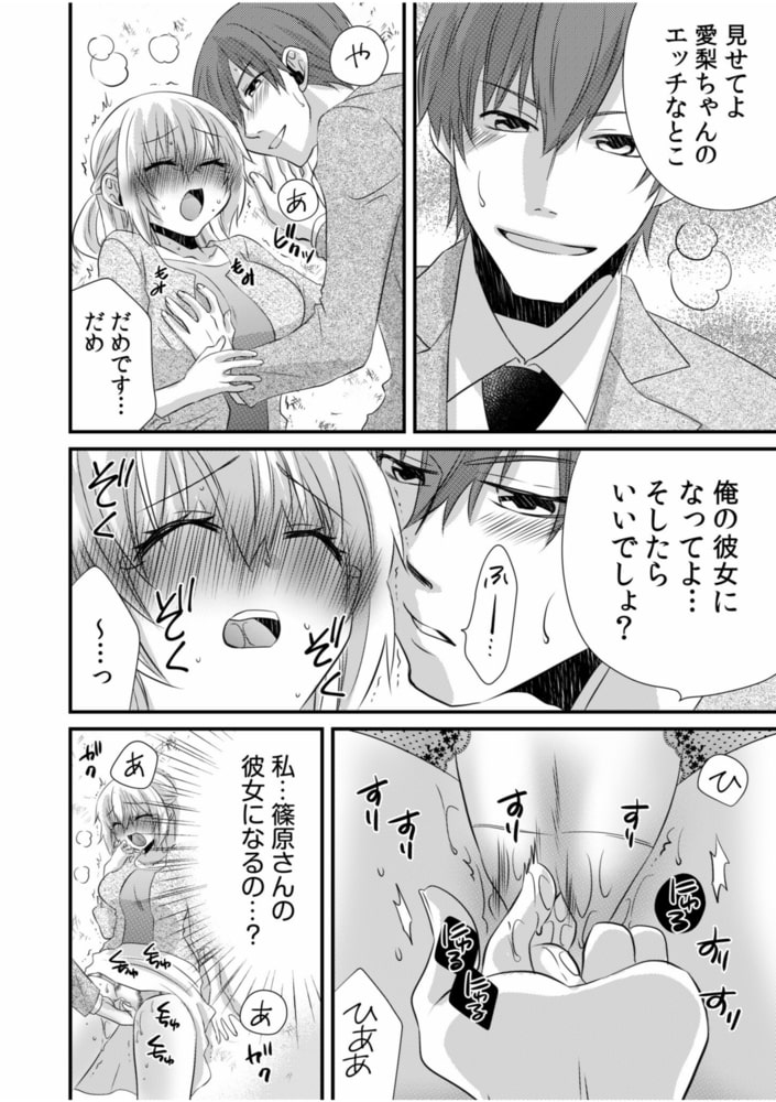 ツンデレヤクザと美乳借金メイド～返済はぬるぬる調教SEX?～(6)【18禁】