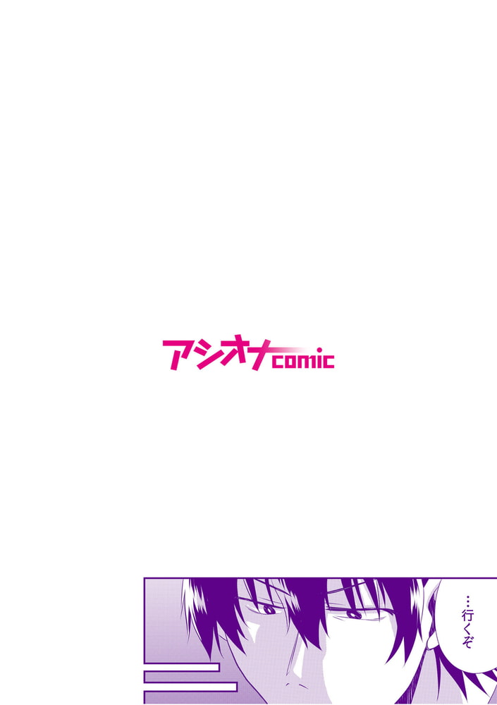 ツンデレヤクザと美乳借金メイド～返済はぬるぬる調教SEX?～(6)【18禁】