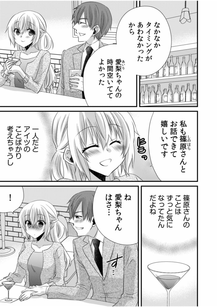 ツンデレヤクザと美乳借金メイド～返済はぬるぬる調教SEX?～(6)【18禁】