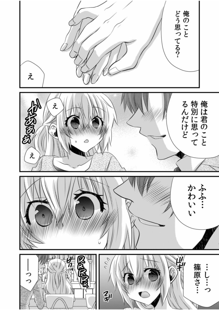 ツンデレヤクザと美乳借金メイド～返済はぬるぬる調教SEX?～(6)【18禁】