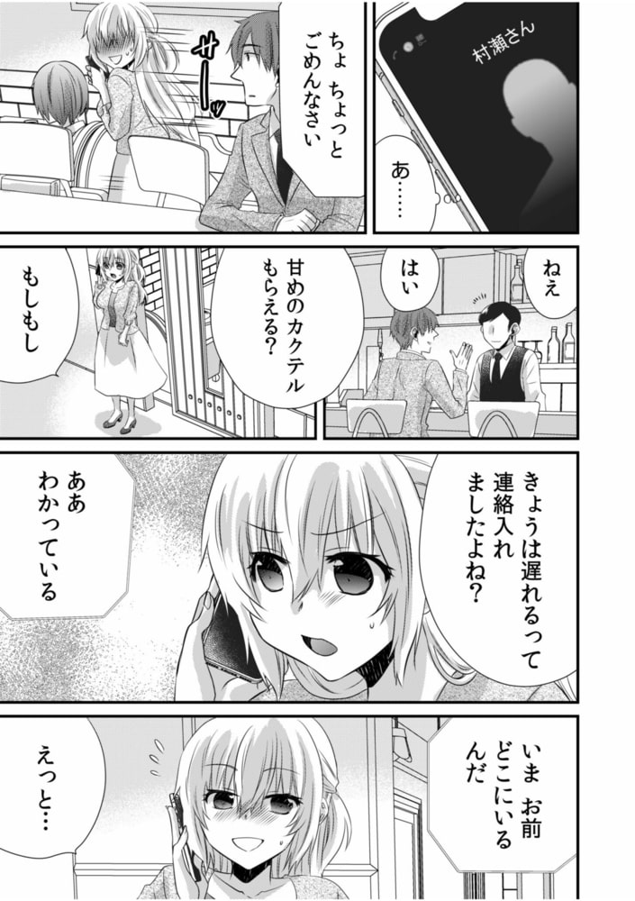 ツンデレヤクザと美乳借金メイド～返済はぬるぬる調教SEX?～(6)【18禁】