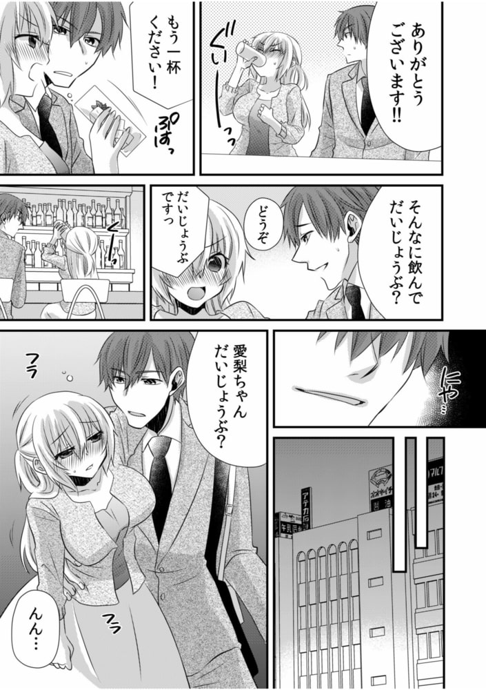 ツンデレヤクザと美乳借金メイド～返済はぬるぬる調教SEX?～(6)【18禁】