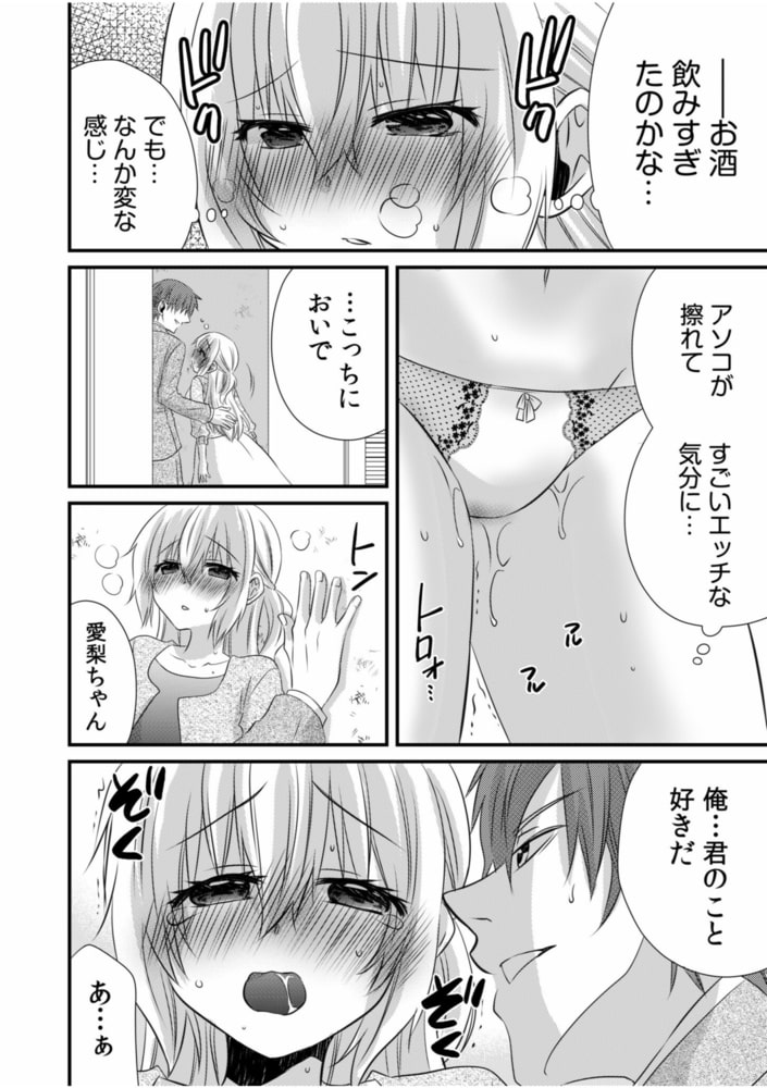 ツンデレヤクザと美乳借金メイド～返済はぬるぬる調教SEX?～(6)【18禁】