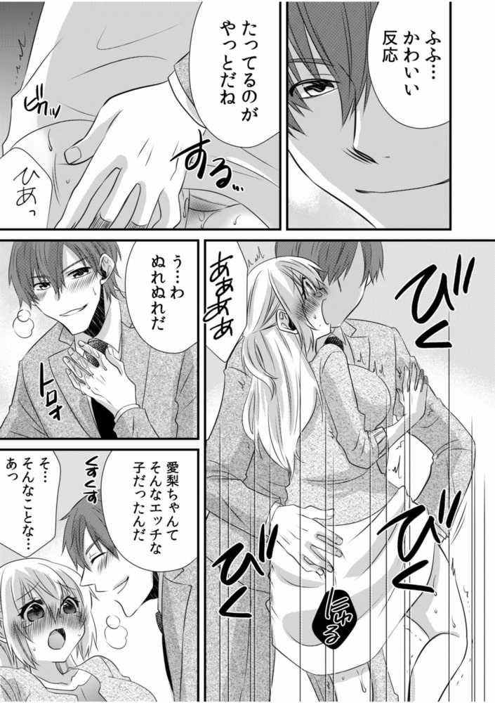 ツンデレヤクザと美乳借金メイド～返済はぬるぬる調教SEX?～(6)【18禁】