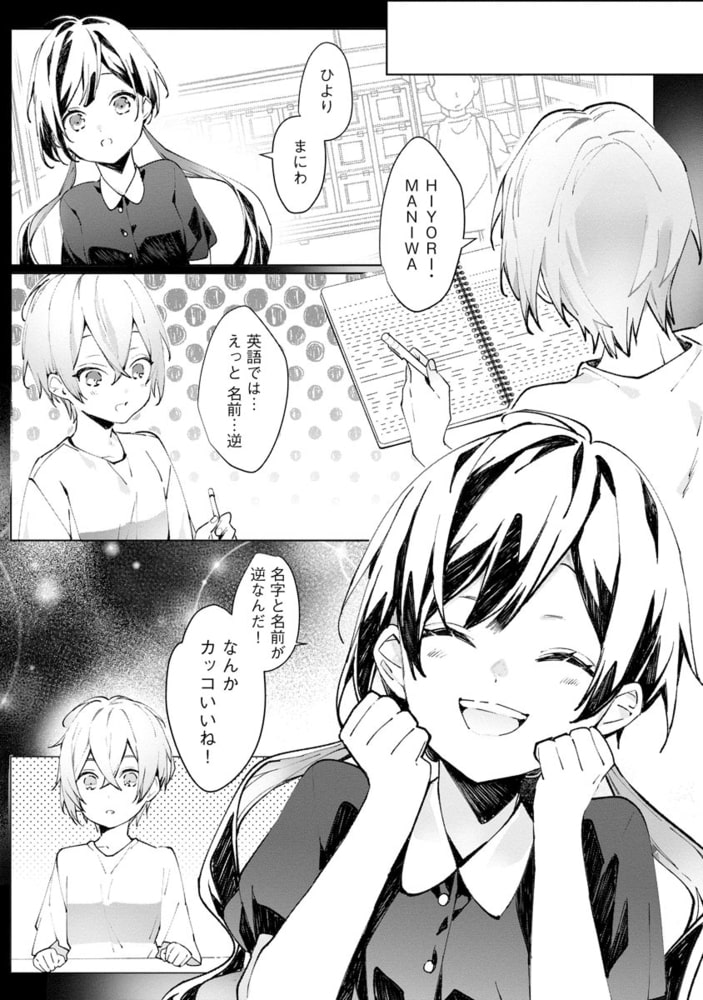 16年、君を想うとこんなに大きく… ～XLなエリート捜査官と契約結婚～【かきおろし漫画付】 サンプル13